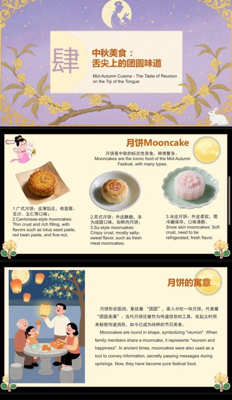Read more about the article Mid-Autumn Festival
